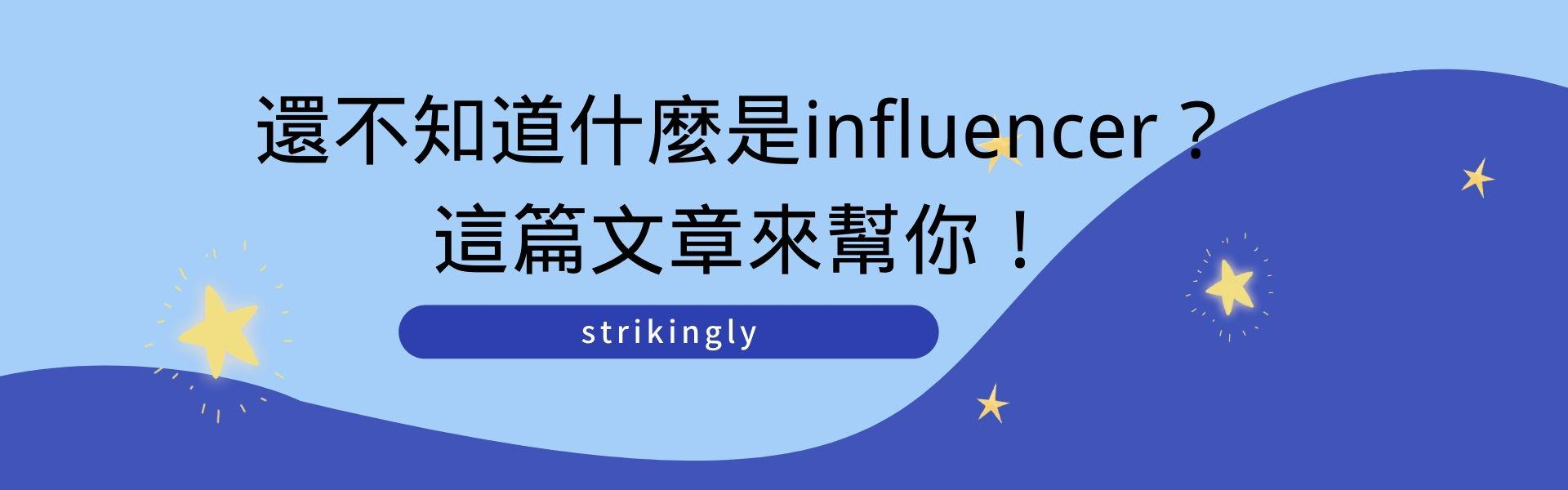 influencer influencer